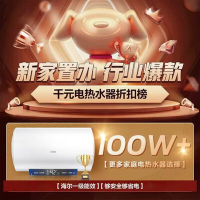 海尔 MC3 60升电热水器评测说真相（海尔电热水器怎么清理水垢视频）-图片6