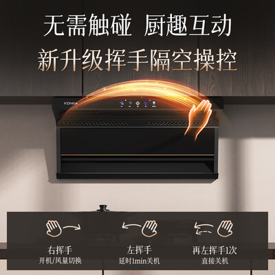 康佳 KONKA CXW-288-KL79B 顶侧双吸抽油烟机大吸力测评看真相（康佳油烟机怎么拆清洗）-图片1