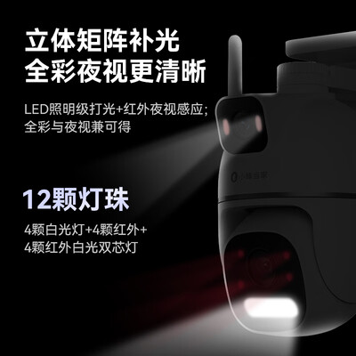 华为智选小豚当家室外摄像头T5 3K双摄1000万超高清放大 商用家用 户外无线wifi监控器360度无死角带夜视