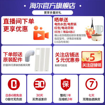 海尔移动空调1匹单冷KY-26J质量如何（海尔移动空调制冷效果怎么样）-图片4