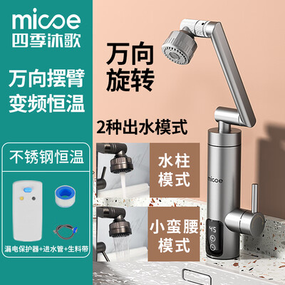 加热水龙头四季沐歌怎么样(四季沐歌电热水龙头变频不锈钢速热速热水龙头体验效果好吗)-图片3