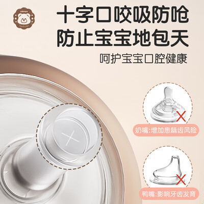 motherk吸管杯好吗（UBMOM吸管杯280ml可可狗奶瓶质量如何）