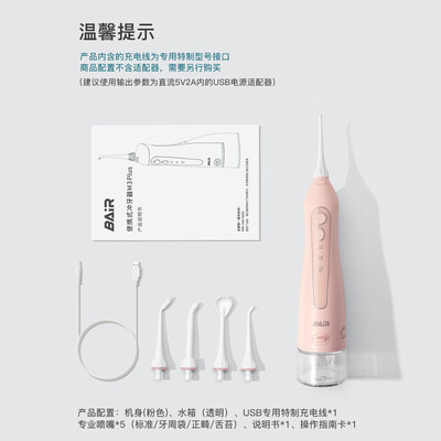 usmile和拜尔冲牙器哪个好用（拜尔M3 Plus冲牙器怎么样）