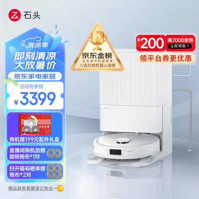 石头扫地机器人对比(石头P10自动上下水扫地机扫地机器人靠谱吗,揭秘内幕)-图片4