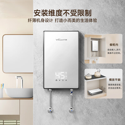 万和热水器的价位(万和7500W即热电热水器家用淋浴宝集成热水器质量烂不烂)-图片1
