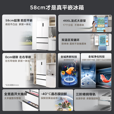 TCL R466T9-DQ 466升法式四开门冰箱好不好（tcl冰箱属于什么档次）