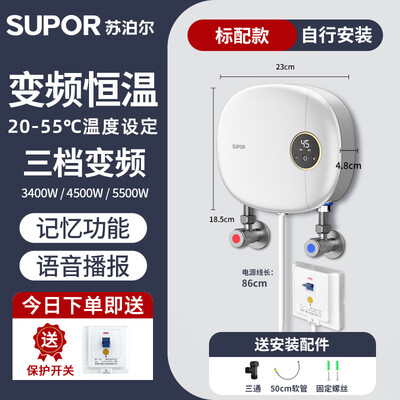 苏泊尔燃气热水器好用吗（苏泊尔电热水器5500W即热式迷你款小厨宝电热水器靠谱吗,揭秘内幕）-图片2