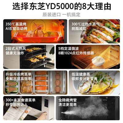 东芝微烤一体机好吗（东芝 ER-YD5000CNW微蒸烤炸一体机 30L烤箱好不好）-图片4