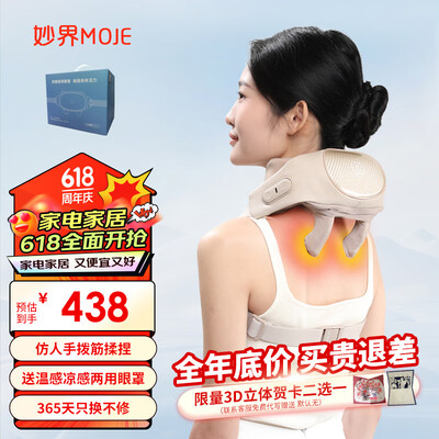 妙界R3mini至尊版肩颈按摩仪按摩器怎么样（妙界按摩器怎么样）-图片1