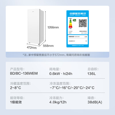 美的136升小冰柜保鲜柜靠谱吗,揭秘内幕（美的保鲜柜怎么调温度）-图片7