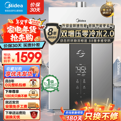 美的MT7系列16升燃气热水器变频恒温零冷水节能体验效果好吗(美的燃气热水器c4故障怎么解决)-图片5