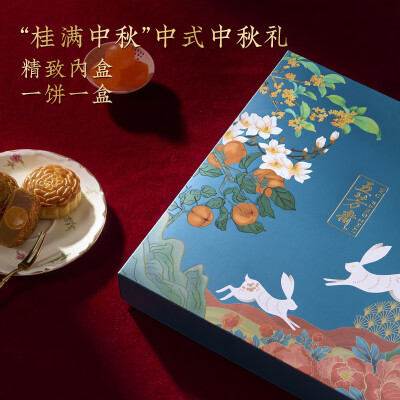 五芳斋 五芳礼玥月饼礼盒 620g 9饼8味怎么样（五芳斋 五芳礼玥月饼礼盒 620g 9饼8味体验效果好吗）-图片3