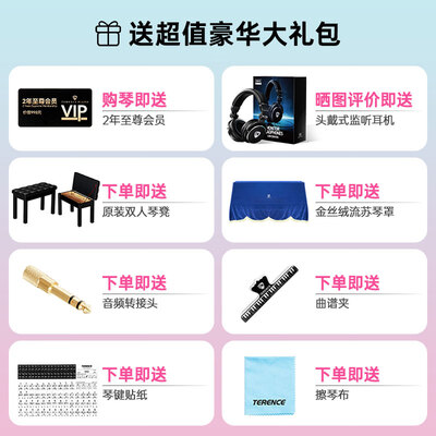 TERENCE PIANO智慧立式电钢琴质量如何(terence的电子琴怎么样)