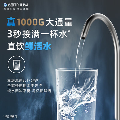 沁园的小白鲸纯水机怎么样?（沁园 小白鲸pro1000G 厨下净水机直饮机靠谱吗,揭秘内幕）-图片4