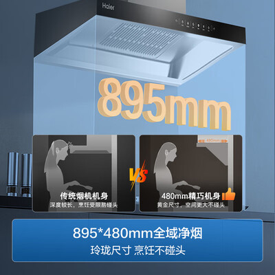 海尔油烟机哪款好用吸力大（海尔 抽油烟机 ET906S 大吸力顶吸式欧式油烟机评测说真相）-图片4