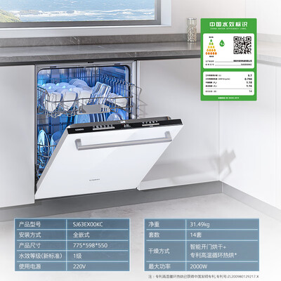 西门子 636pro 嵌入式洗碗机评测说真相（西门子 636pro 嵌入式洗碗机到底如何,值得入手吗）