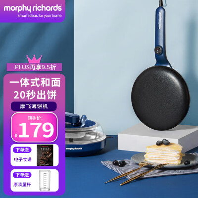 摩飞电器（Morphyrichards） 薄饼机 MR1266