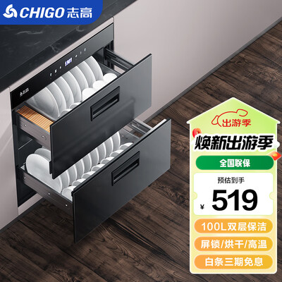 消毒柜是立式好还是嵌入式如（志高 100L嵌入式消毒柜 两层高配碗柜立式消毒柜评测说真相）