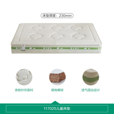 全友家居天然椰棕儿童护脊床垫子1.2x2米学生单人防螨床垫偏硬117025儿童床垫质量烂不烂(全友儿童床垫质量怎么样)