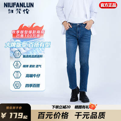 纽梵伦牛仔裤520N02直筒中蓝33男士牛仔裤测评看真相（纽梵伦牛仔裤520N02直筒中蓝33男士牛仔裤好不好）-图片5