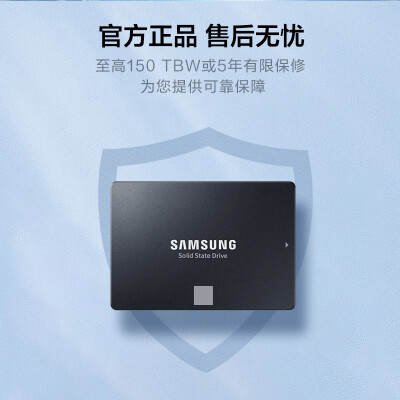 三星（SAMSUNG)）固态硬盘SSD SATA 3.0接口