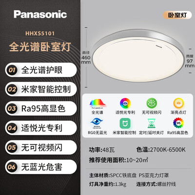 松下48瓦全光谱吸顶灯HHXS5101质量烂不烂（松下48瓦全光谱吸顶灯HHXS5101值得手入吗）-图片5