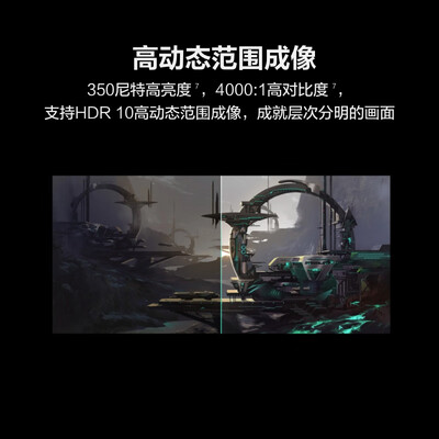 华为MateView GT 34英寸曲面显示器 WQHD 190Hz带鱼屏 快速液晶1ms 低蓝光无频闪