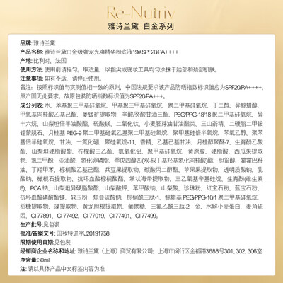 雅诗兰黛白金粉底液 19# 30ml值得手入吗（雅诗兰黛粉底液遮瑕效果怎么样）-图片4