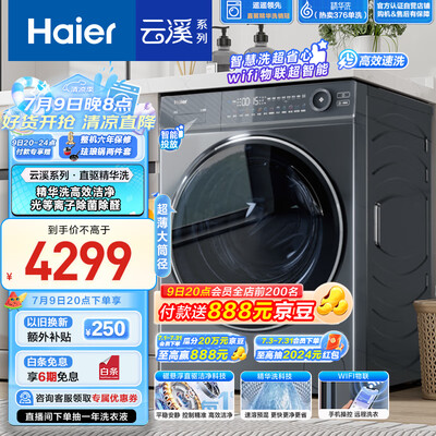 海尔洗衣机 XQG100-BD14376LU1靠谱吗,揭秘内幕（海尔洗衣机怎么使用）