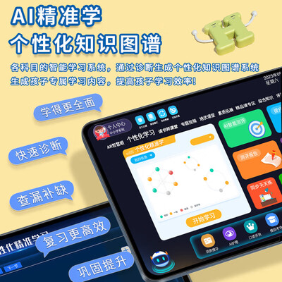 状元郎家教机怎么样(状元郎学习机新版润眼2K家教机靠谱吗,揭秘内幕)-图片5