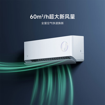 小米新风Pro挂机空调靠谱吗,揭秘内幕（小米空调怎么连接手机）-图片6