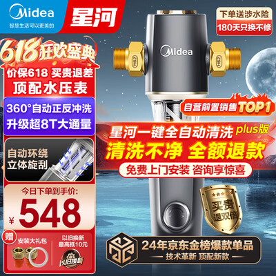 美的前置过滤器qzbw20s-6怎么样(美的前置过滤器 QZBW20S-11S净水器怎么样)