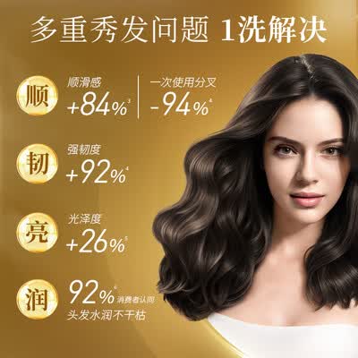 洗发水施华蔻好用吗（施华蔻新多效修护洗发露400ml洗发水测评看真相）-图片2