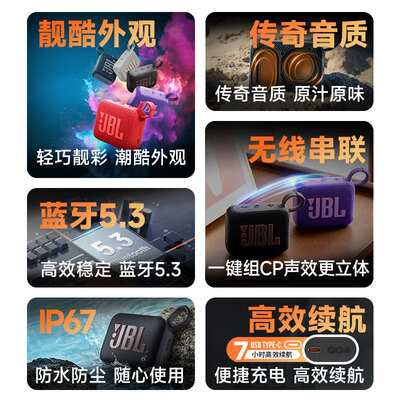 jblgo1音质怎么样（JBL GO4 蓝牙音箱焦糖黑音响评测说真相）-图片1