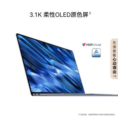 华为MateBook X Pro酷睿 Ultra 微绒典藏版笔记本电脑 980克超轻薄/OLED原色屏 Ultra7 32G