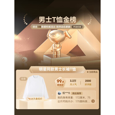 布先生明星同款长袖T恤男士小白T内搭  L(175)