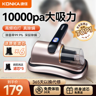 KONKA康佳除螨仪高贵金值得手入吗（konka除螨仪怎么充电）