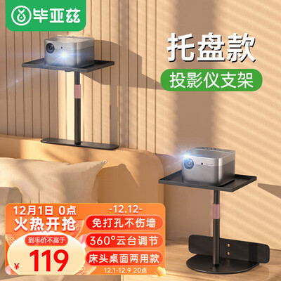 毕亚兹投影仪怎么样？值得选购吗，透过七大细节说真相