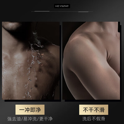 和风雨星河沐浴露真的能美白吗(和风雨星河鎏金男士沐浴洗发套装控油止痒男士沐浴露值得手入吗)-图片2