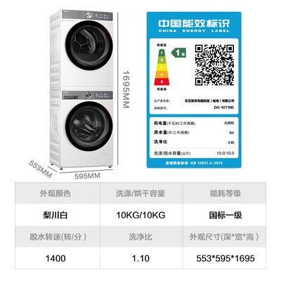东芝洗衣机好么（东芝DG-10T19B洗烘套装10公斤滚筒洗衣机值得手入吗）