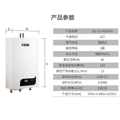 能率JAG系列13L智能恒温燃气热水器是否值得入手(能率燃气热水器11故障怎么处理)-图片3
