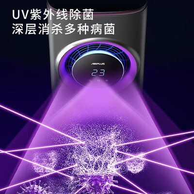 艾普莱斯空气消毒净化器怎么样(AIRPLUS艾普莱斯移动空调冷暖一体机小1匹厨房空调怎么样)-图片4