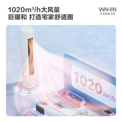 华凌空调1.5匹一级和三级（华凌2匹新一级空调空调柜机怎么样）-图片2