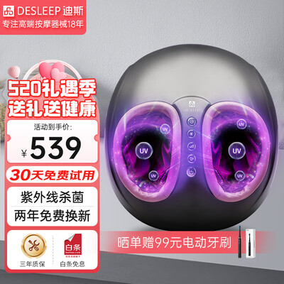 足疗按摩仪哪个牌子好（Desleep足疗按摩器 F602足疗机靠谱吗,揭秘内幕）-图片4