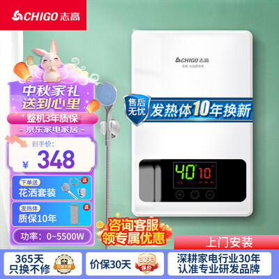 志高即热小厨宝怎么样（志高KBR-Y6S即热式电热水器5500W家用小厨宝电热水器质量烂不烂）