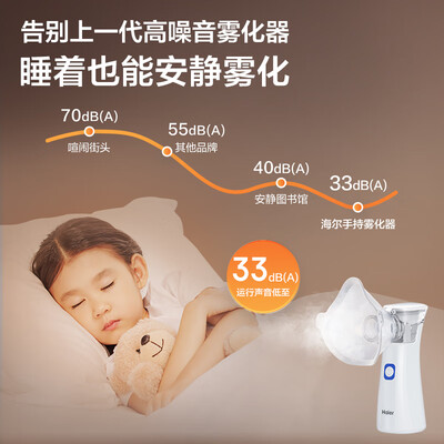 海尔 YK-N2AA 家用便携雾化器是否值得入手（海尔雾化器和鱼跃哪个好）-图片5