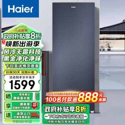 海尔立式冰柜系列和价格（海尔BD-150WGHB9D立式冷柜家用冰箱立式冰柜质量如何）-图片1