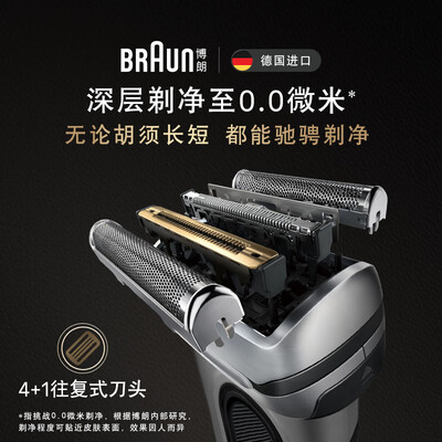 博朗9系Pro+电动剃须刀怎么样（博朗电动剃须刀哪款性价比高）-图片6