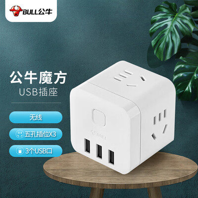 公牛 多功能usb充电转换插头—U303UW