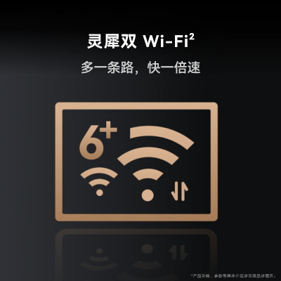 华为路由 AX6 Pro WiFi6+ 7200Mbps 灵犀双WiFi 千兆无线路由器 家用高速全屋覆盖大户型